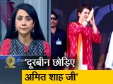 Video: इंडिया@9: यूपी के गोरखपुर में प्रियंका गांधी ने भाजपा को घेरा, अमित शाह पर साधा निशाना
