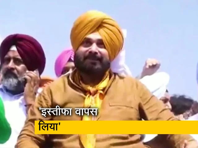 राहुल गांधी से मुलाकात के बाद सिद्धू ने वापस लिया इस्तीफा