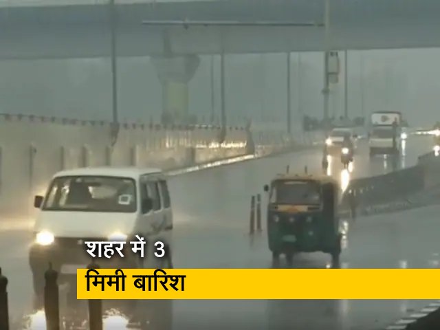 दिल्ली और आसपास के इलाकों में बारिश