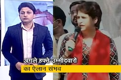 देश प्रदेश : यूपी चुनाव के लिए कांग्रेस ने 50 सीटों पर उम्मीदवार तय किए देश प्रदेश : यूपी चुनाव के लिए कांग्रेस ने 50 सीटों पर उम्मीदवार तय किए