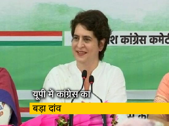 यूपी चुनाव में कांग्रेस का बड़ा एलान, महिलाओं को 40% टिकट