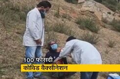 जम्मू कश्मीर के रामबन, पुंछ और सांबा जिले में सभी वयस्कों को कोरोना वैक्सीन की पहली डोज लगी जम्मू कश्मीर के रामबन, पुंछ और सांबा जिले में सभी वयस्कों को कोरोना वैक्सीन की पहली डोज लगी