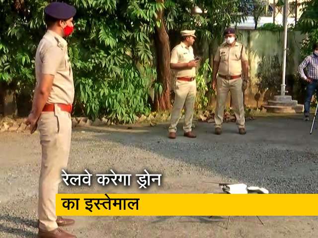 सुरक्षा को चाक-चौबंद करने के लिए पश्चिम रेलवे करेगा ड्रोन का इस्‍तेमाल