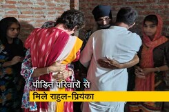 लखीमपुर खीरी पहुंचे राहुल-प्रियंका, पीड़ित परिवारों से की मुलाकात लखीमपुर खीरी पहुंचे राहुल-प्रियंका, पीड़ित परिवारों से की मुलाकात