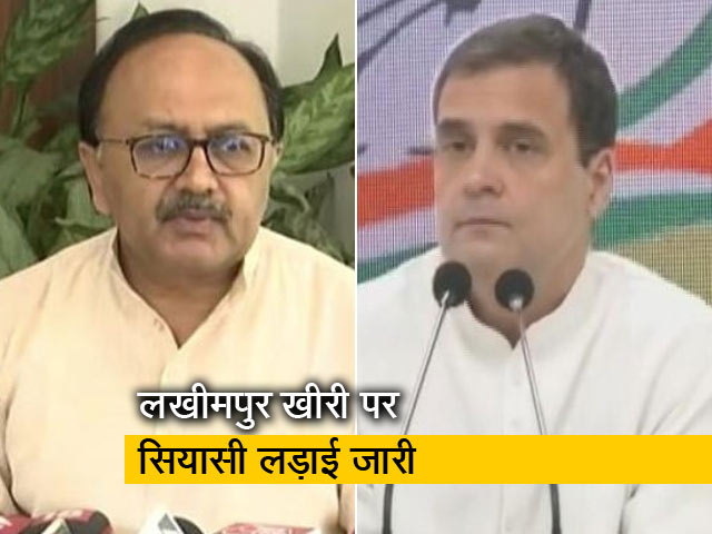 लखीमपुर खीरी की जमीनी हकीकत पर सियासी जंग, राहुल गांधी ने बीजेपी पर साधा निशाना