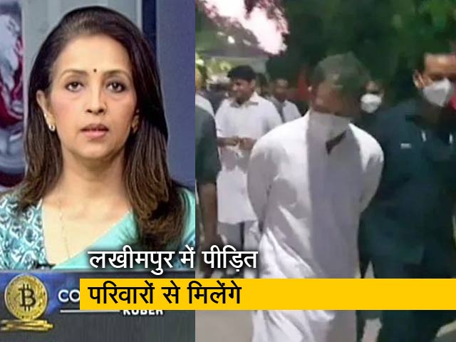 हॉट टॉपिक : लखीमपुर खीरी के लिए निकले राहुल गांधी, छत्तीसगढ़ और पंजाब के CM भी हैं साथ