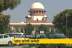 पेगासस मामले पर सुप्रीम कोर्ट ने कहा- राष्ट्रीय सुरक्षा के नाम पर हर बार फ्री पास नहीं मिल सकता पेगासस मामले पर सुप्रीम कोर्ट ने कहा- राष्ट्रीय सुरक्षा के नाम पर हर बार फ्री पास नहीं मिल सकता