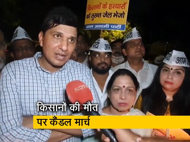 लखीमपुर खीरी हिंसा के विरोध में दिल्ली के जंतर-मंतर पर AAP का विरोध-प्रदर्शन