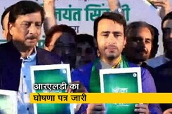 यूपी चुनाव के लिए आरएलडी अध्यक्ष जयंत चौधरी ने जारी किया घोषणा पत्र यूपी चुनाव के लिए आरएलडी अध्यक्ष जयंत चौधरी ने जारी किया घोषणा पत्र