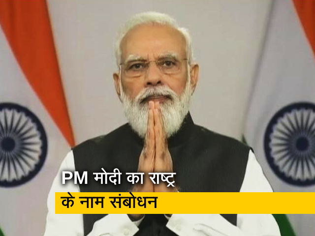 PM मोदी ने चीन का नाम लिए बिना देशवासियों को दिया संदेश, राजनीतिक दलों के लिए कही ये बात