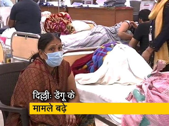 दिल्ली में बढ़ते जा रहे डेंगू के मामले, अस्पताल में बढ़ी मरीजों की संख्या
