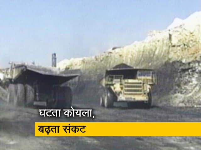 कोयले की सप्‍लाई को लेकर आज PMO कर सकता है मौजूदा हालात की समीक्षा