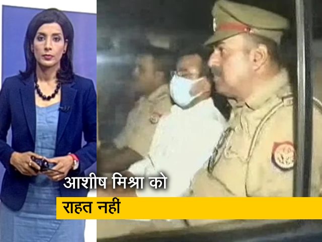 देश प्रदेश: लखीमपुर मामले में आशीष मिश्रा का दोस्त और पूर्व केंद्रीय मंत्री का भतीजा गिरफ्तार