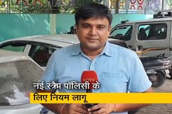 वाहनों पर 5 हजार रुपये रजिस्ट्रेशन फीस चुकानी होगी, नई स्क्रैप पॉलिसी के लिए नियम लागू हुए वाहनों पर 5 हजार रुपये रजिस्ट्रेशन फीस चुकानी होगी, नई स्क्रैप पॉलिसी के लिए नियम लागू हुए
