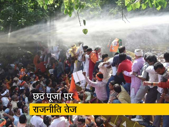 दिल्ली में छठ पूजा को लेकर राजनीति तेज, बीजेपी इजाजत देने की मांग कर रही है