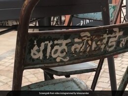 महाराष्ट्र से मैनचेस्टर पहुंची ये पुरानी लोहे की कुर्सी, वहां के रेस्टोरेंट में आई नज़र, जानें क्या है पूरी कहानी... महाराष्ट्र से मैनचेस्टर पहुंची ये पुरानी लोहे की कुर्सी, वहां के रेस्टोरेंट में आई नज़र, जानें क्या है पूरी कहानी...