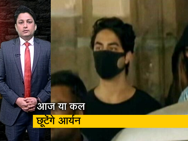 क्राइम रिपोर्ट इंडिया: आर्यन खान को कल मिली थी जमानत, आज आएगा विस्‍तृत फैसला