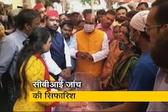गोरखपुर: कारोबारी मनीष गुप्ता की मौत के मामले में CBI जांच की सिफारिश गोरखपुर: कारोबारी मनीष गुप्ता की मौत के मामले में CBI जांच की सिफारिश
