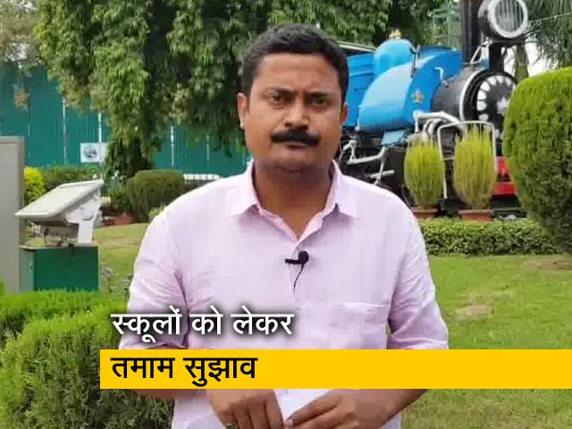 देश भर में रेलवे के 94 विद्यालयों को अब बंद करने की कवायद, बता रहे हैं परिमल कुमार