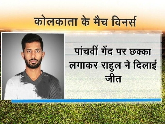 कोलकाता का हीरो राहुल- नाम तो सुना होगा?