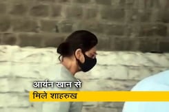 ड्रग्स मामले में गिरफ्तार आर्यन खान से मिले शाहरुख खान, गिरफ्तारी के बाद पहली मुलाकात ड्रग्स मामले में गिरफ्तार आर्यन खान से मिले शाहरुख खान, गिरफ्तारी के बाद पहली मुलाकात