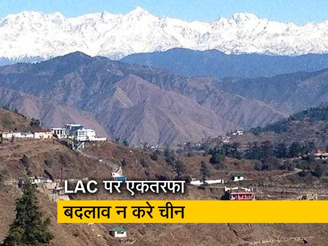 चीन के नए सीमा कानून को लेकर भारत ने जताई कड़ी प्रतिक्रिया