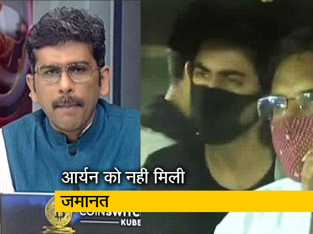 खबरों की खबरः आर्यन खान को नहीं मिली जमानत, अभी रहना होगा जेल में