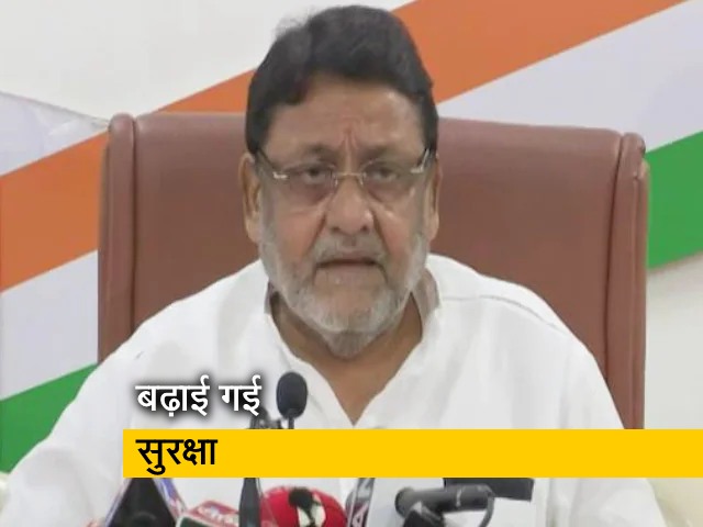 क्रूज ड्रग्स केस : नवाब मलिक को Y कैटेगरी सुरक्षा, बोले- फोन पर मिल रही हैं धमकियां