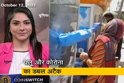 अफवाह बनाम हकीकत: फ्लू और कोरोना का डबल अटैक कितना है घातक अफवाह बनाम हकीकत: फ्लू और कोरोना का डबल अटैक कितना है घातक