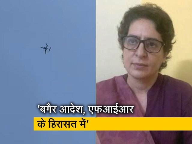 प्रियंका गांधी पर ड्रोन से निगरानी, कांग्रेसियों ने शेयर किया VIDEO