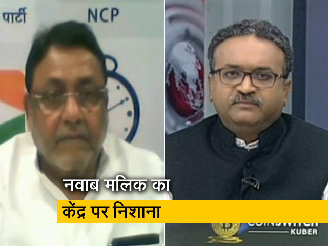 आयकर छापों पर नवाब मलिक का सवाल- बंगाल और महाराष्&zwj;ट्र को छोड़कर एजेंसियां कहां सक्रिय