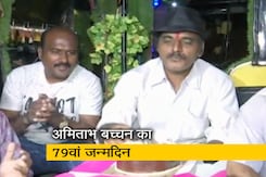 अमिताभ बच्चन के 79वें जन्मदिन पर जलसा के बाहर जुटे प्रशंसक, काटा केक अमिताभ बच्चन के 79वें जन्मदिन पर जलसा के बाहर जुटे प्रशंसक, काटा केक