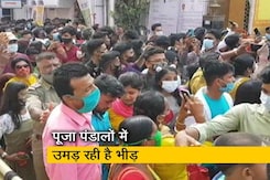 कोलकाता में दुर्गा पूजा पंडालों में उमड़ रही है भीड़, डॉक्टर्स बच्चों के लिए परेशान कोलकाता में दुर्गा पूजा पंडालों में उमड़ रही है भीड़, डॉक्टर्स बच्चों के लिए परेशान