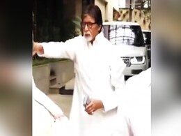 79वें जन्मदिन पर अपने फैन्स से यूं मिले बिग बी, लोगों ने लगाए ‘अमिताभ बच्चन की जय’ के नारे...देखें Video 79वें जन्मदिन पर अपने फैन्स से यूं मिले बिग बी, लोगों ने लगाए ‘अमिताभ बच्चन की जय’ के नारे...देखें Video