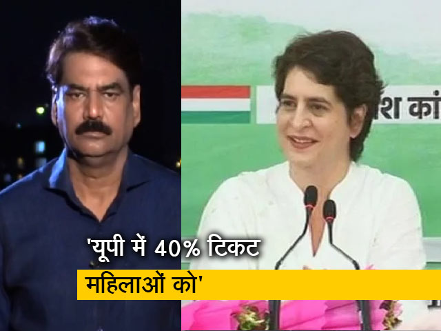 देश-प्रदेशः प्रियंका का यूपी चुनाव से पहले मास्टर स्ट्रोक, 40% टिकट महिलाओं को