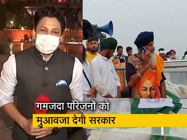 सिटी सेंटर : लखीमपुर में किसानों ने खत्म किया आंदोलन, सड़क से हटाए शव