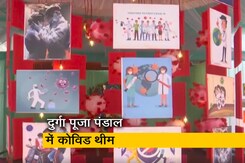 गुवाहाटी में दुर्गा पूजा पंडाल में नजर आई कोविड वैक्सीन थीम गुवाहाटी में दुर्गा पूजा पंडाल में नजर आई कोविड वैक्सीन थीम