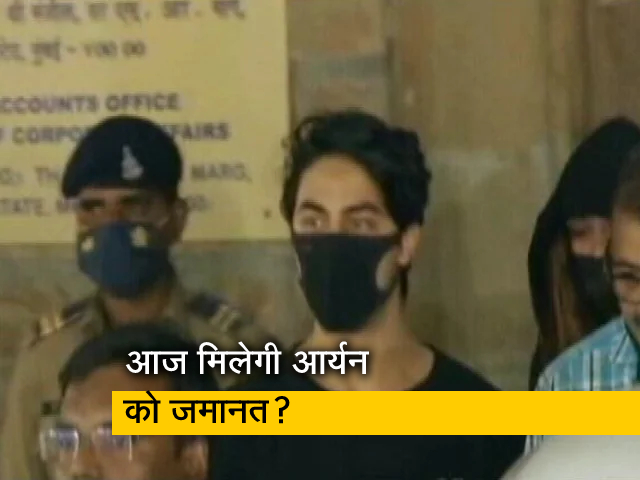 ड्रग्‍स केस में आर्यन की जमानत पर आज भी होगी सुनवाई, NCB की ओर से ACG देंगे जवाब