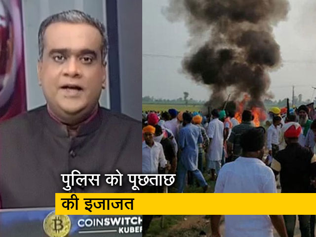 HOT TOPIC : लखीमपुर खीरी कांड के आरोपी आशीष मिश्रा 3 दिन पुलिस रिमांड में