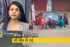 देस की बात : देश के कई राज्यों में आज मौसम बदला, केरल में बारिश और बाढ़ से खराब हालात देस की बात : देश के कई राज्यों में आज मौसम बदला, केरल में बारिश और बाढ़ से खराब हालात