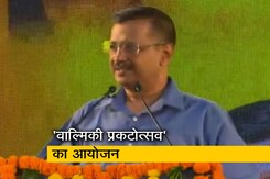दिल्ली में 'महर्षि वाल्मिकी प्रकटोत्सव' का आयोजन, मुख्यमंत्री समेत AAP के कई नेता पहुंचे दिल्ली में 'महर्षि वाल्मिकी प्रकटोत्सव' का आयोजन, मुख्यमंत्री समेत AAP के कई नेता पहुंचे