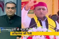 Hot Topic: ममता बनर्जी की तर्ज पर अखिलेश यादव ने दिया 'खदेड़ा होबे' का नारा Hot Topic: ममता बनर्जी की तर्ज पर अखिलेश यादव ने दिया 'खदेड़ा होबे' का नारा