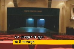 मुंबई: परेशान हैं नाट्यगृह के कर्मचारी, डेढ़ साल से कोई रोजगार नहीं मुंबई: परेशान हैं नाट्यगृह के कर्मचारी, डेढ़ साल से कोई रोजगार नहीं