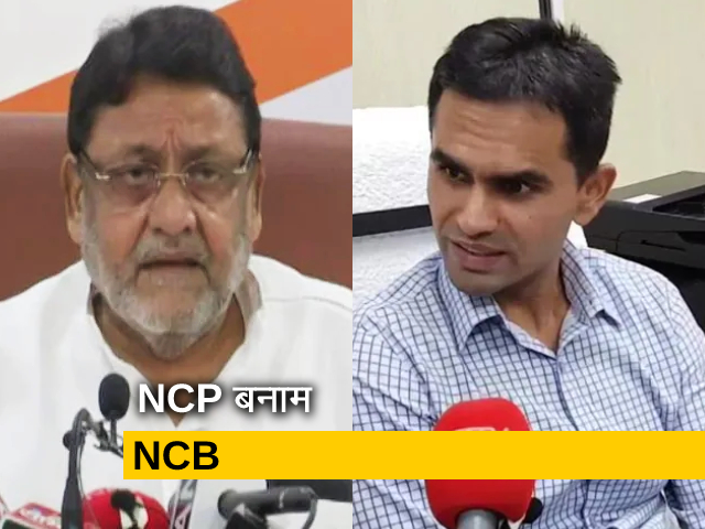 NCP बनाम NCB: नवाब मलिक के आरोपों पर समीर वानखेड़े ने दिया जवाब
