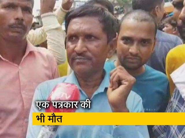 लखीमपुर में मारे गए लोगों में एक स्‍थानीय पत्रकार भी शामिल