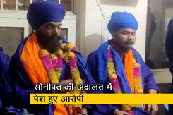 सिंघू बॉर्डर हत्या केस, तीन आरोपियों को छह दिन की पुलिस कस्टडी में भेजा गया सिंघू बॉर्डर हत्या केस, तीन आरोपियों को छह दिन की पुलिस कस्टडी में भेजा गया