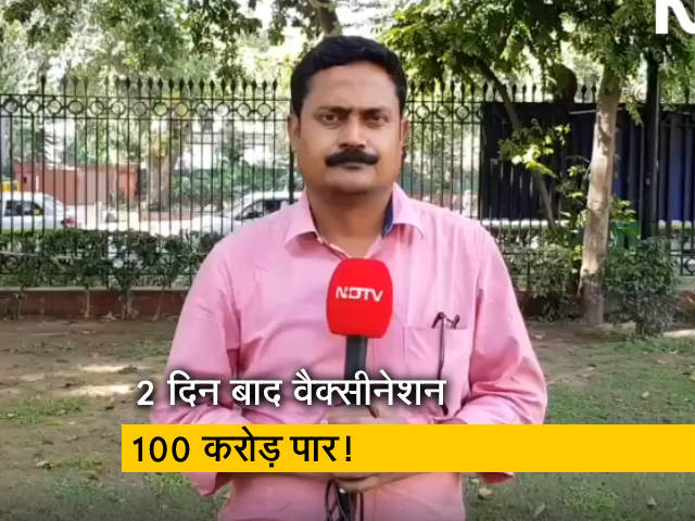 भारत में वैक्सीनेशन का आंकड़ा 100 करोड़ पार होते ही बड़े कार्यक्रमों की योजना