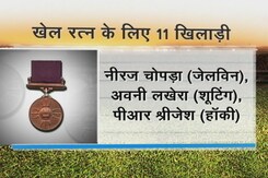 खेल रत्न और अर्जुन पुरस्कारों  के लिए नामित 46 की जंबो लिस्ट, फिर भी छूट गए अदिति अशोक जैसे बड़े नाम खेल रत्न और अर्जुन पुरस्कारों  के लिए नामित 46 की जंबो लिस्ट, फिर भी छूट गए अदिति अशोक जैसे बड़े नाम
