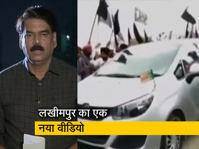 देश-प्रदेश : लखीमपुर का एक नया वीडियो सामने आया, पुलिस की मौजूदगी में जाती रहीं गाड़ियां