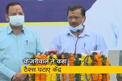 अरविंद केजरीवाल ने पेट्रोल-डीजल की बढ़ती कीमतों को लेकर केंद्र सरकार को घेरा अरविंद केजरीवाल ने पेट्रोल-डीजल की बढ़ती कीमतों को लेकर केंद्र सरकार को घेरा